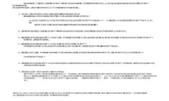 区块链技术的全面解析：不仅仅是比特币