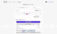 如何查看TokenTokenIM钱包的状态与安全性