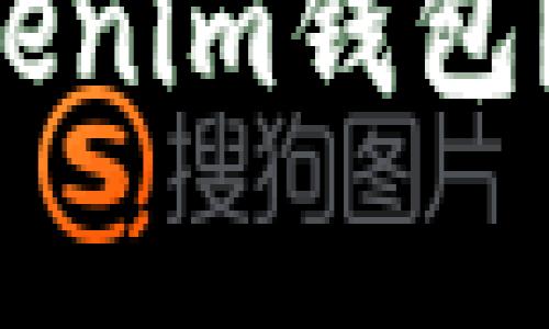 如何找回丢失的TokenTokenim钱包？详细攻略与常见问题解答