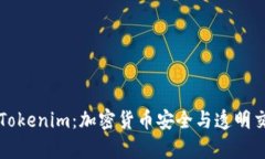 深入解析Tokenim：加密货币安全与透明交易的未来