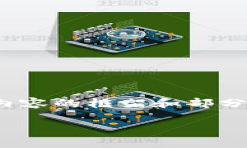 提示: 因为要求的内容比较长，提供下来内容的框架和部分内容，具体细节可以再深入探讨或者扩展。

Tokenim分享：探索加密货币投资新机遇