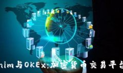 了解Tokenim与OKEx：加密货币交易平台全面比较