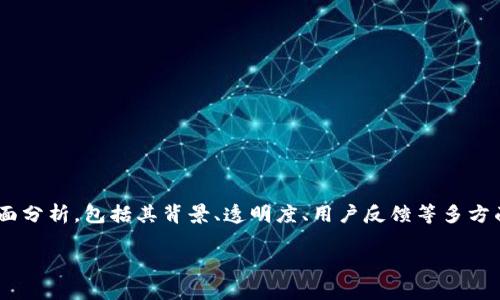 关于“Tokenim是否是诈骗”的问题，我可以提供一些信息和建议汇总，但请注意，判断一个项目是否诈骗需要全面分析，包括其背景、透明度、用户反馈等多方面的信息。在这方面，我无法提供实时信息或针对具体项目的专业法律意见。以下是您可能感兴趣的内容的框架。

Tokenim是否是诈骗？全面解析与风险警示