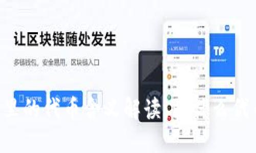 Tokenim钱包里的代币含义解读：为什么代币数量会是1？